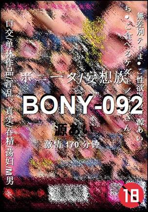 BONY-092����