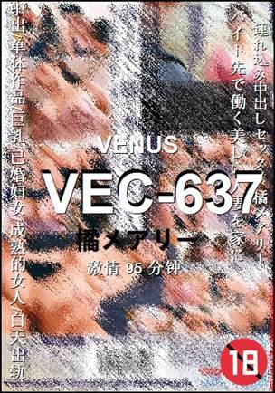 VEC-637