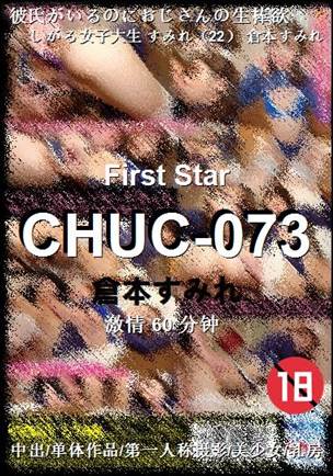 CHUC-073