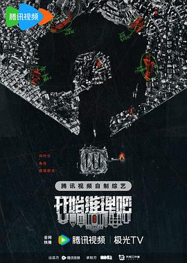 开始推理吧第二季迅雷下载