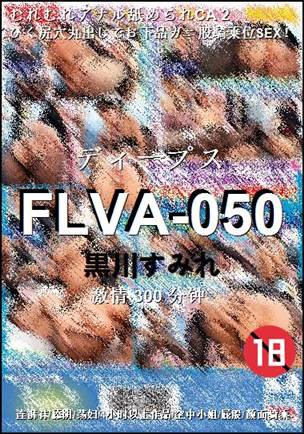 FLVA-050种子