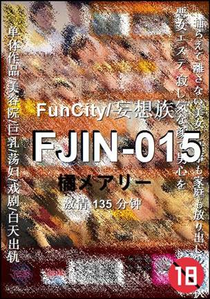 FJIN-015种子