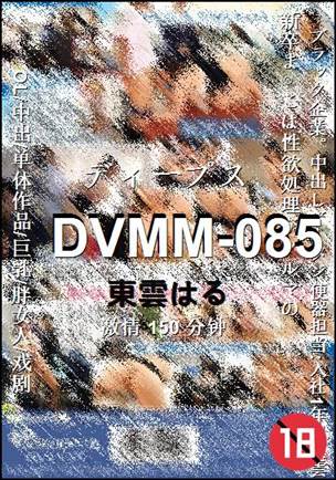 DVMM-085种子