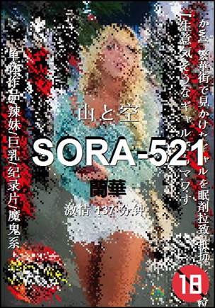 SORA-521