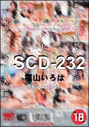 SCD-232