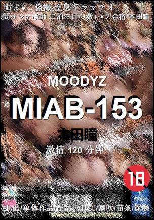 MIAB-153种子
