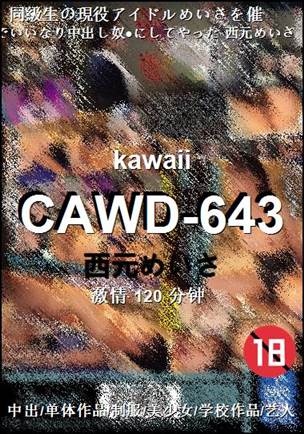 CAWD-643