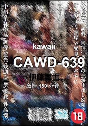 CAWD-639种子
