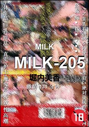 MILK-205种子