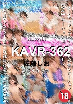 KAVR-362