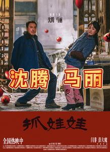抓娃娃迅雷下载