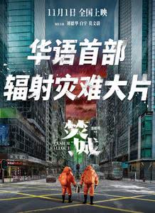 焚城迅雷下载