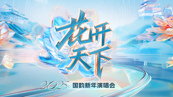 Ĵ2025