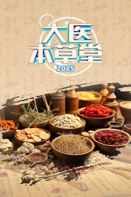 ҽ 2025