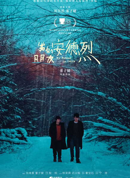 我的朋友安德烈迅雷下载