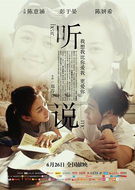 听说 2009迅雷下载