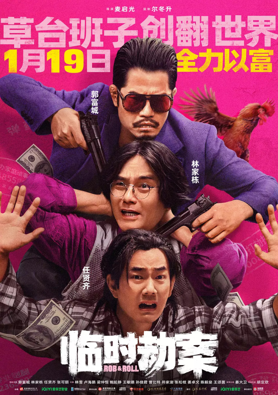 临时劫案:臨時劫案迅雷下载