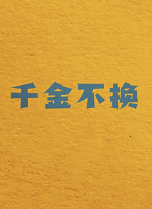 ǧ𲻻