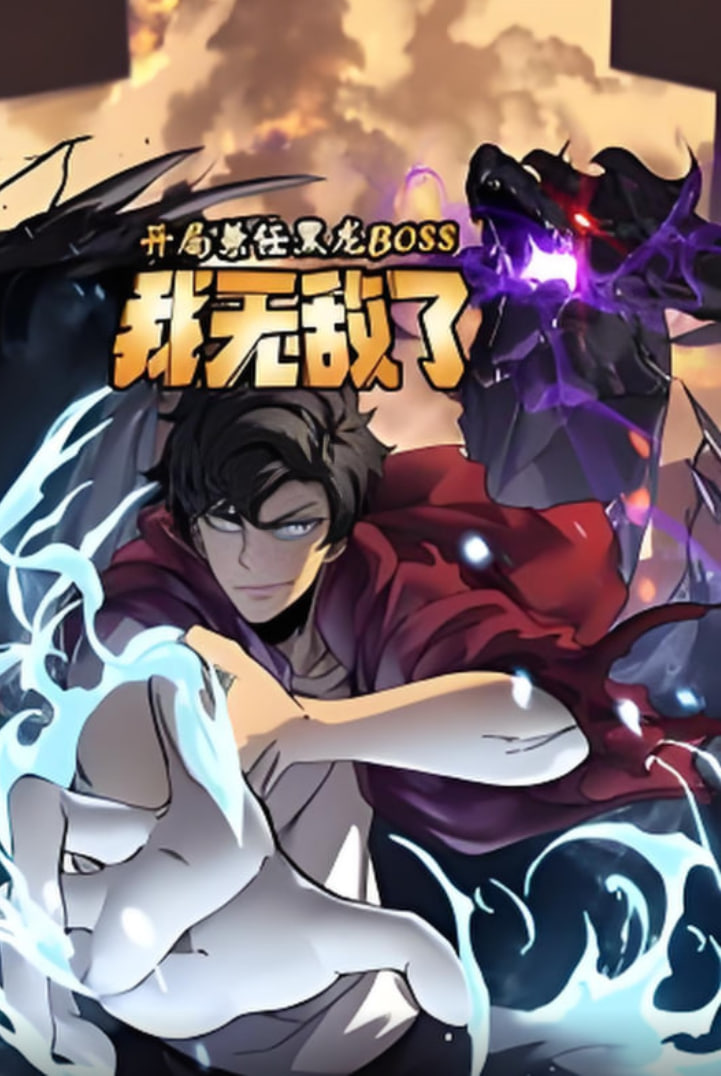 ���ּ��κ���BOSS,���޵��˶�̬����