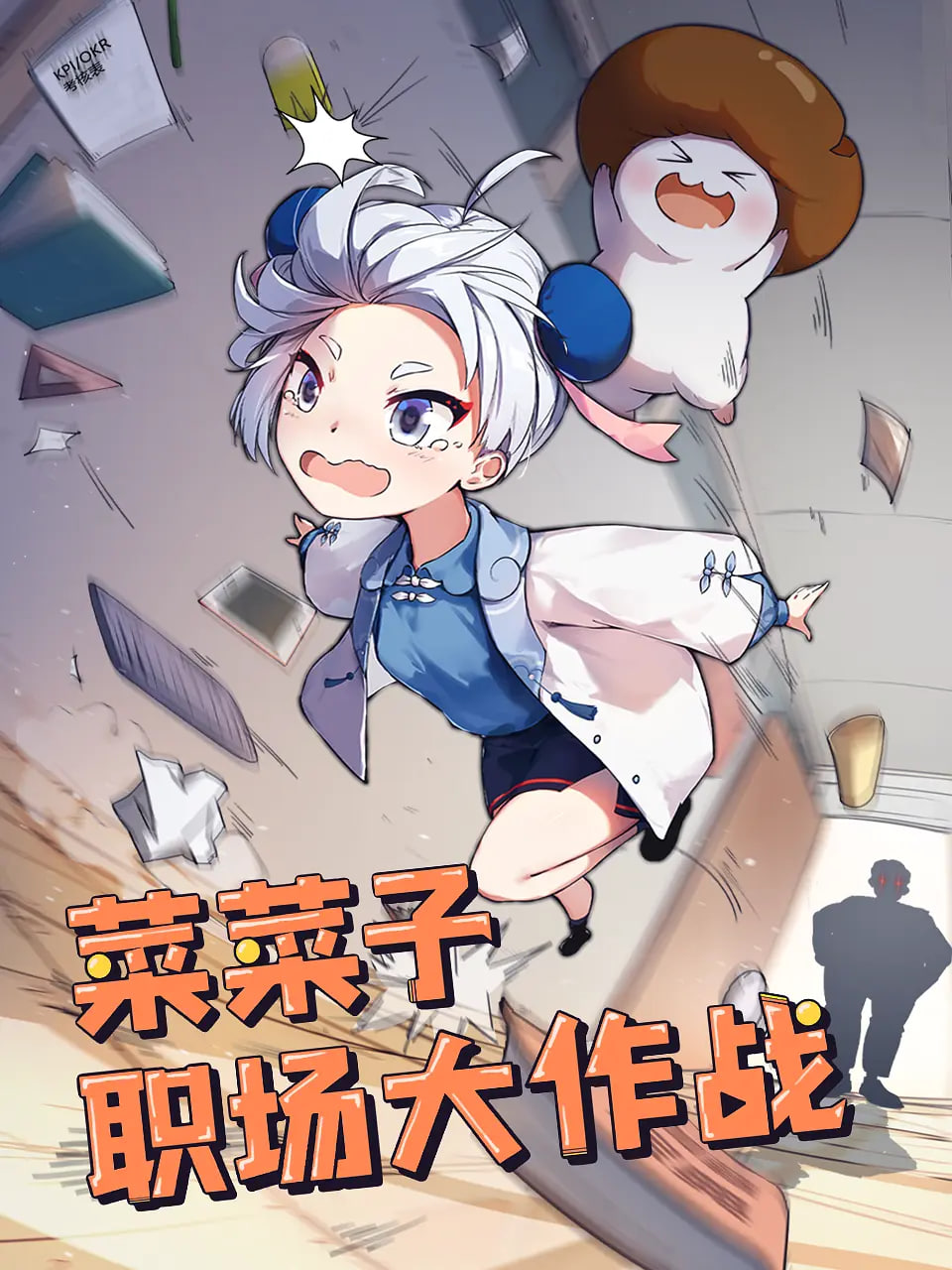 �˲���ְ������ս