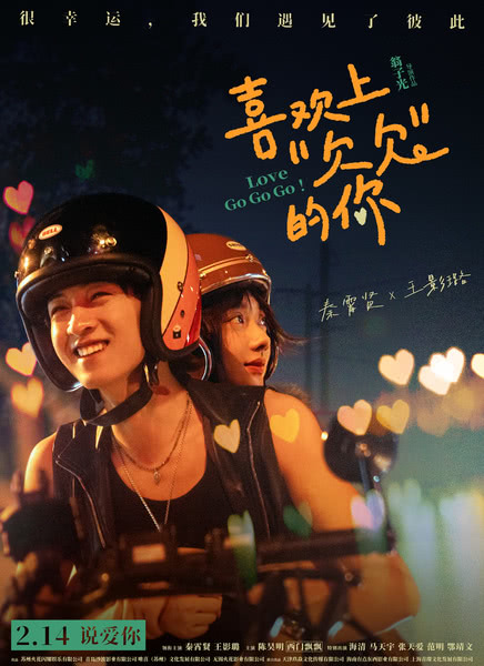 喜欢上“欠欠”的你迅雷下载