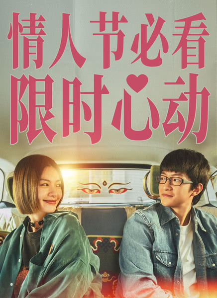 藏地情书迅雷下载