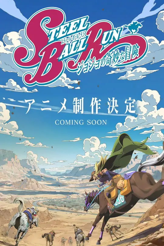 JOJO������ð�� ���Ұ��