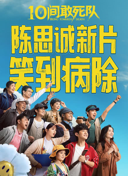 10间敢死队迅雷下载