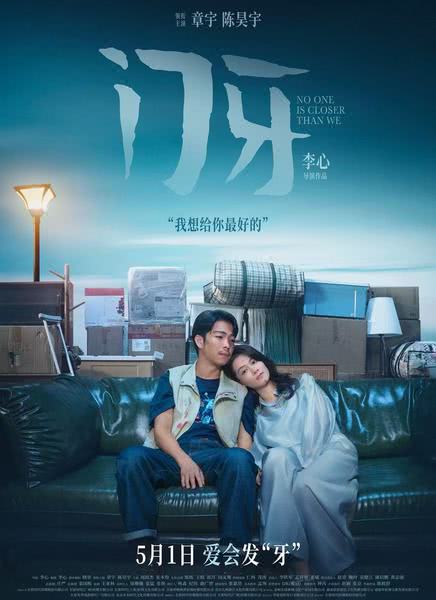 门牙迅雷下载