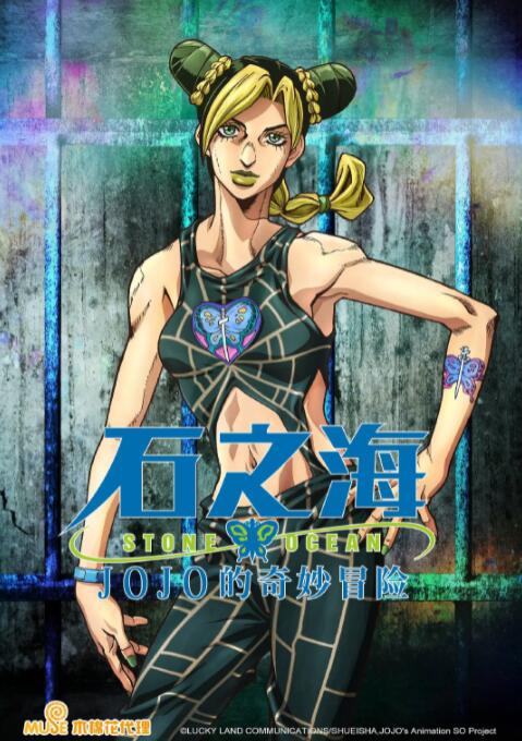 JOJO������ð�� ʯ֮��
