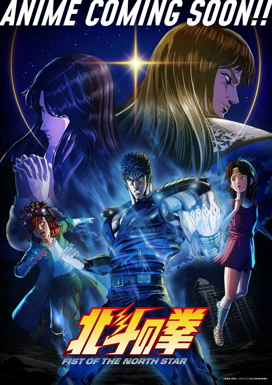 ��?֮ȭ -Fist of the North Star-