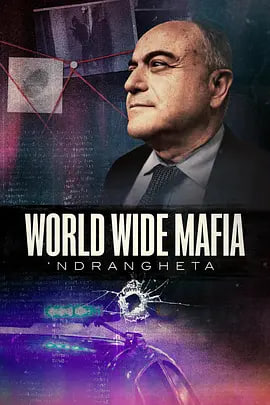 Ndrangheta,������ֵ�